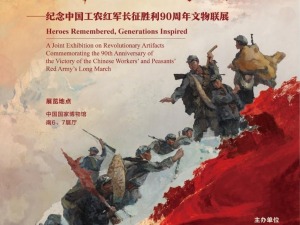 400多件长征文物将在国博开展 这些藏品到底有多珍贵？