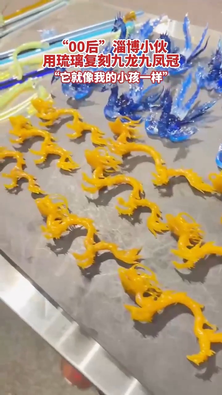 琉璃凤冠成艺术展“顶流” 这届年轻人的潮流有点酷→