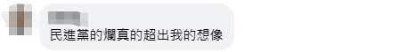 台媒：民进党当局官员谈空气污染源竟扯到“家庭主妇煮菜”，蓝营民代直呼“太夸张”