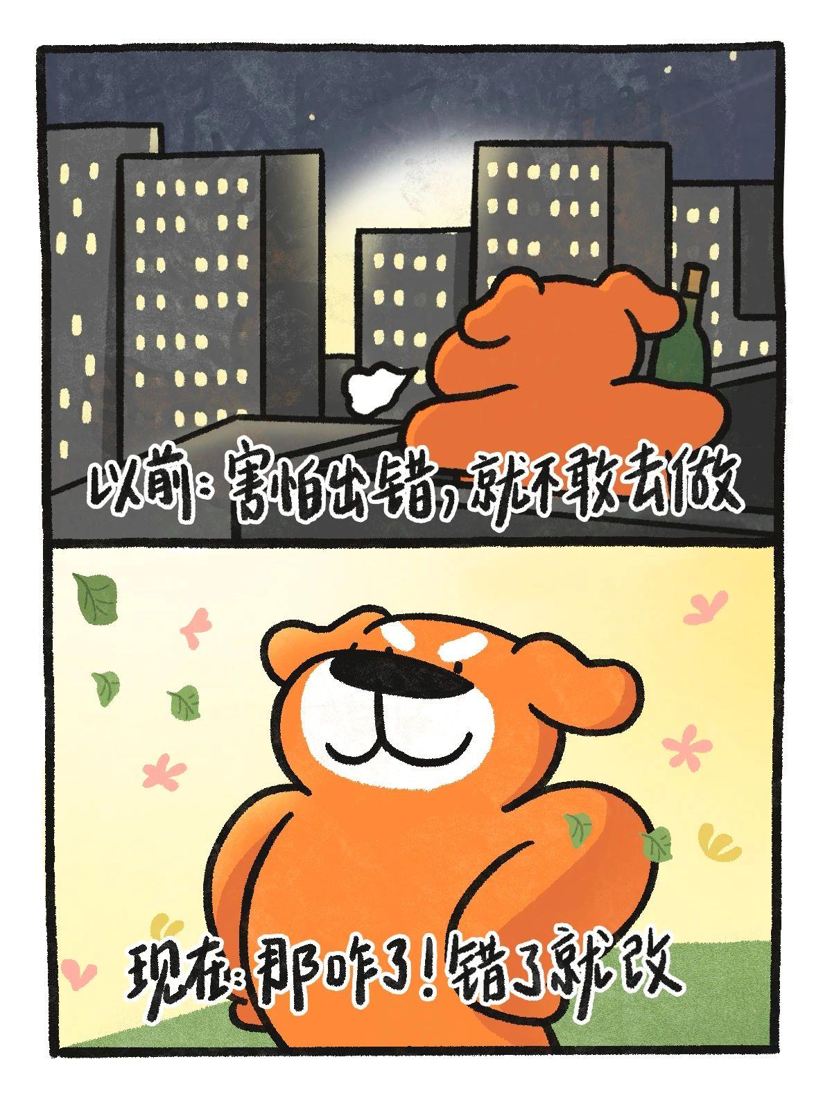 三个字 让你减少精神内耗