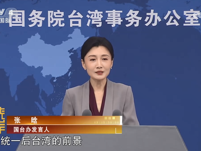 【海峡两岸】国台办：越来越多台湾同胞畅想统一前景