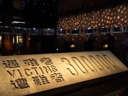 铭记国殇 共护和平