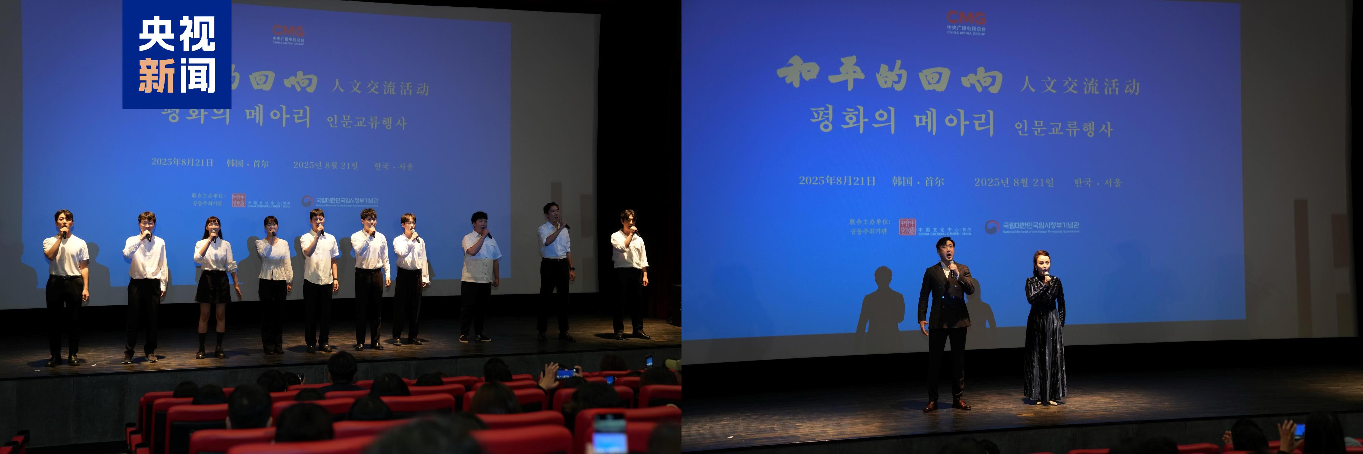 珍爱和平 共筑未来！“和平的回响”人文交流活动韩国专场在首尔举行