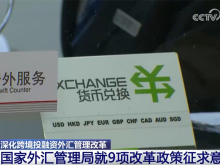 合作、“扩围”、改革……金融领域迎来多重利好 中国经济释放积极信号
