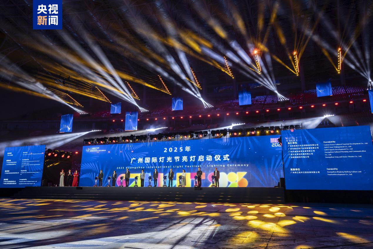 十五运会开幕式大鳌鱼、木棉花“返场” 广州国际灯光节开启光影盛宴
