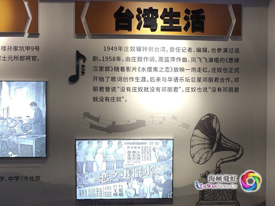 小城故事多：台湾词作家庄奴与重庆璧山的不解之缘