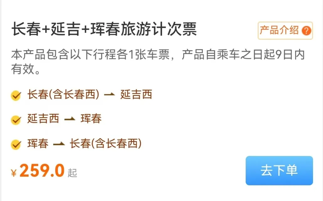 这条高铁近期特别火!除了美景还有不能“辜负”的美食 这条高铁近期特别火!除了美景还有不能“辜负”的美食