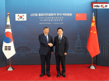 国际锐评丨开辟中韩关系新局面