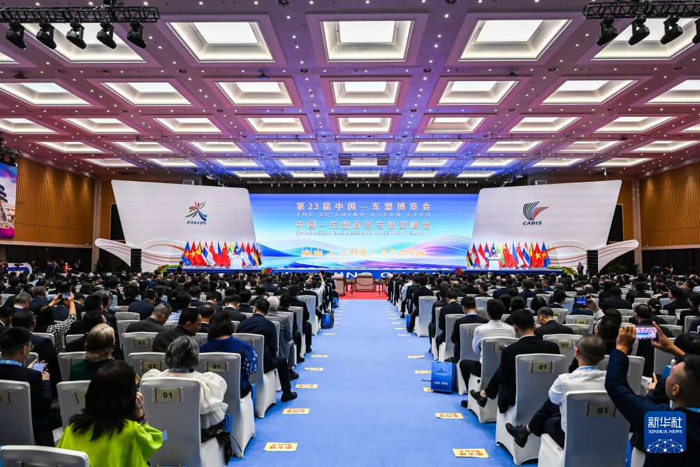 第23届中国—东盟博览会在南宁开幕