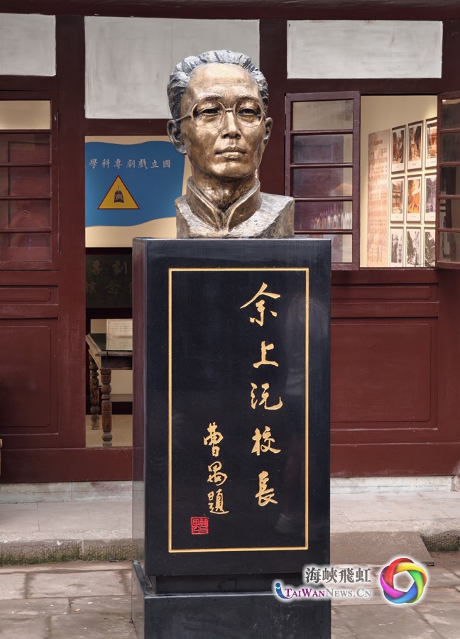 追寻抗战记忆：两岸同胞走进江安国立剧专旧址_fororder_0066