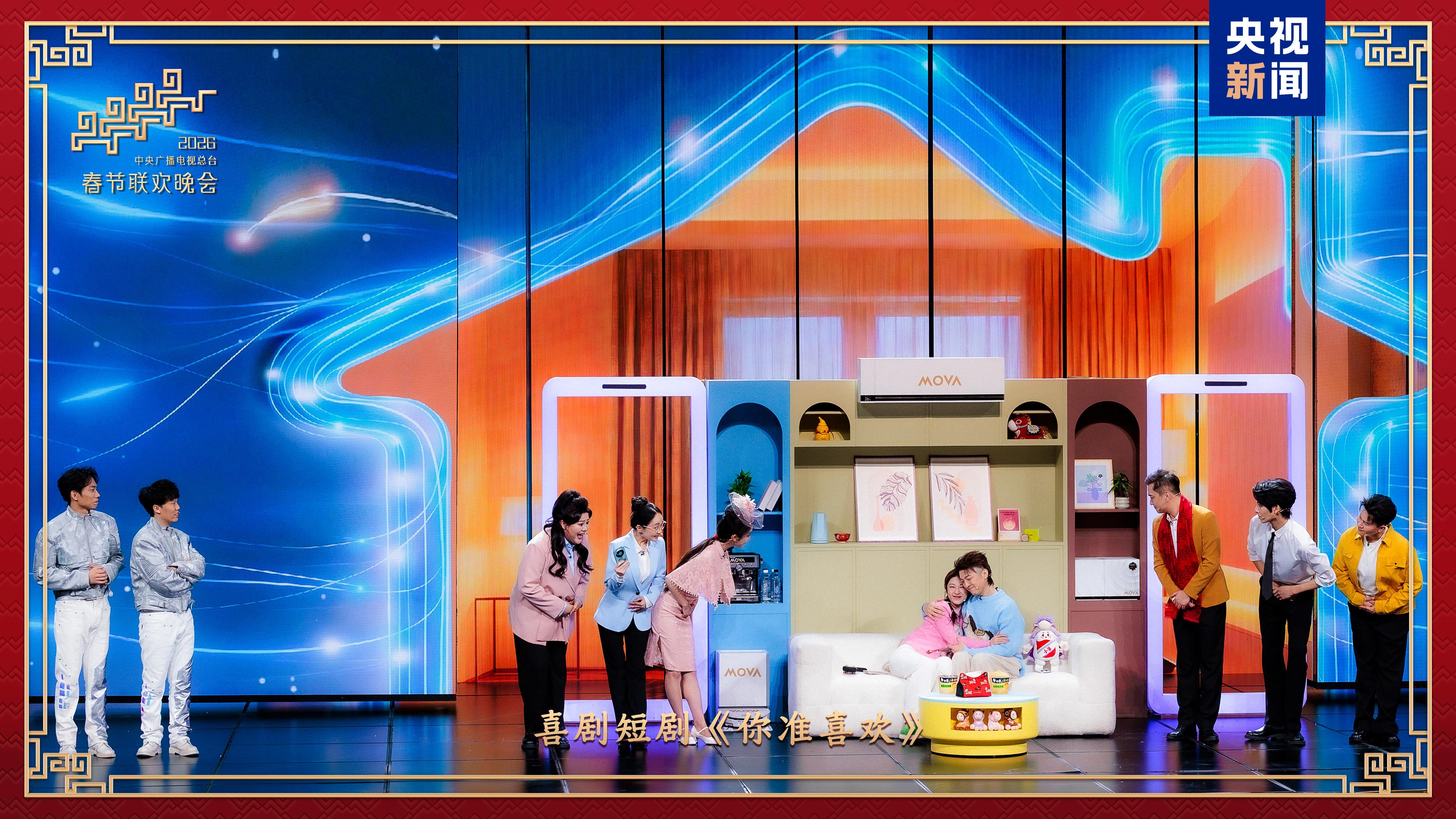 新春乐章！中央广播电视总台《2026年春节联欢晚会》奏响吉祥欢歌