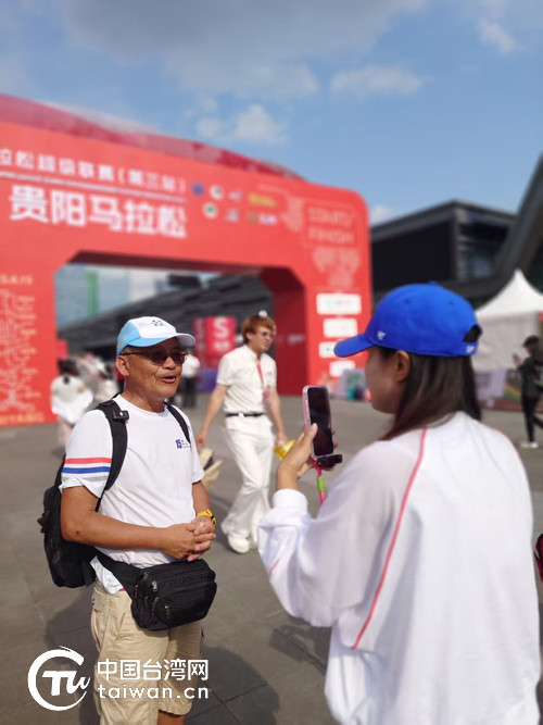 两岸同胞同奔跑 同心筑梦绘新篇——台胞跑团亮相贵阳马拉松