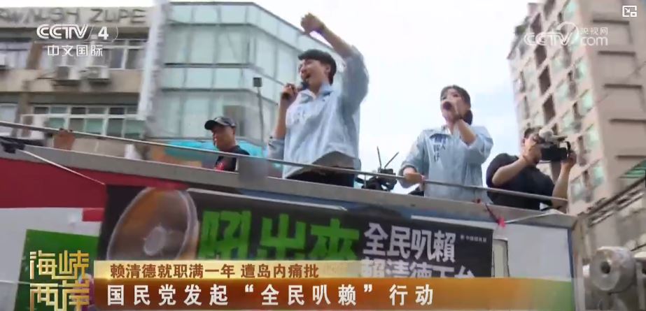赖清德上台一年，岛内经济民生堪忧_fororder_民怨4.JPG