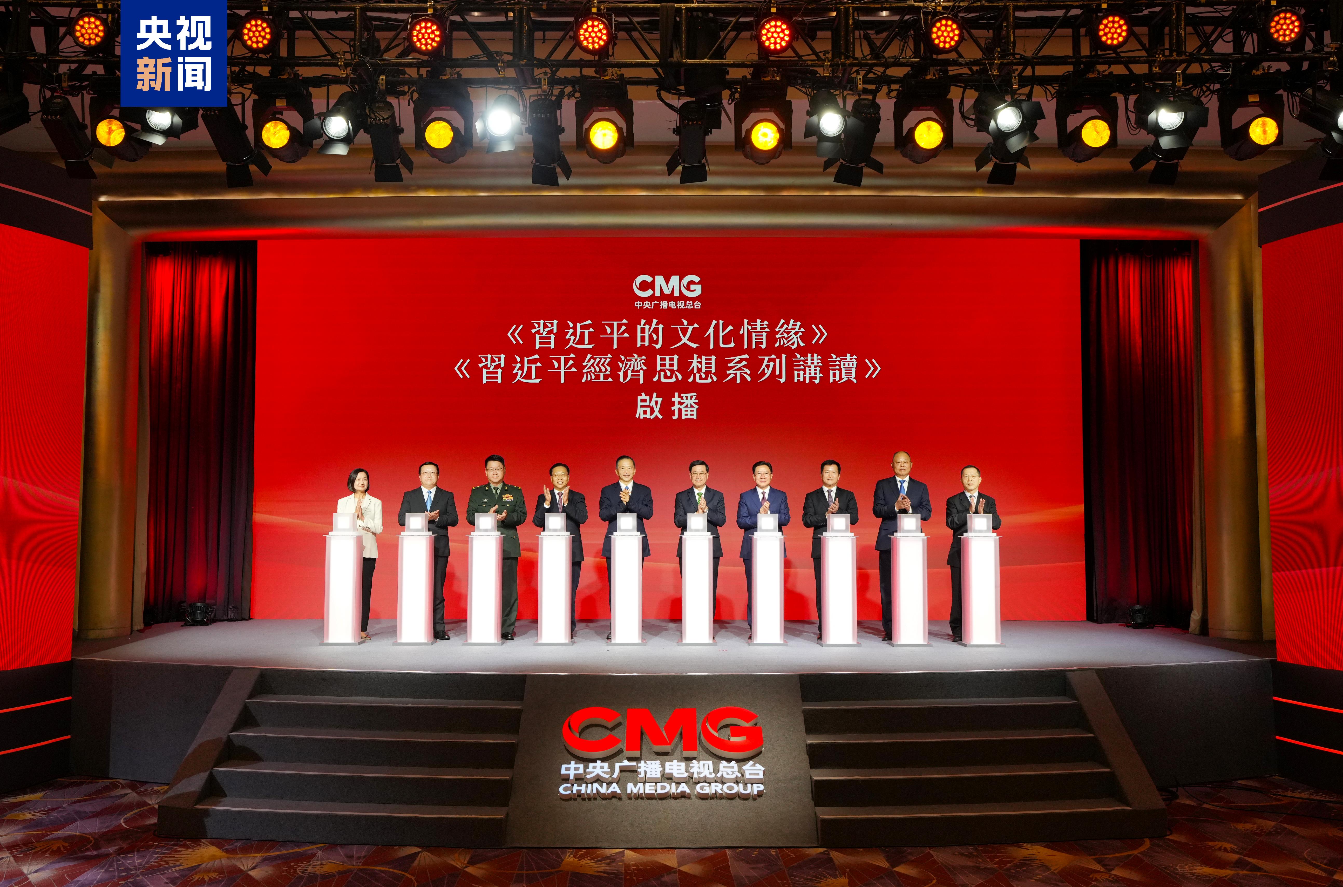 《习近平的文化情缘》《习近平经济思想系列讲读》在香港多家主流媒体播出