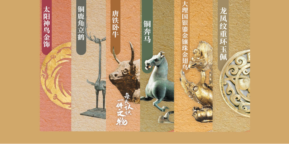 中国旅游日，哪件文物让你想起一座城_fororder_980