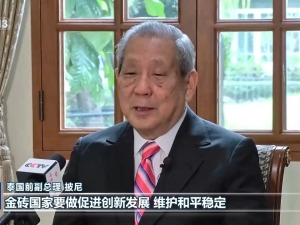 国际社会高度评价习近平主席金砖峰会重要讲话 期待开启金砖合作新的“金色十年”