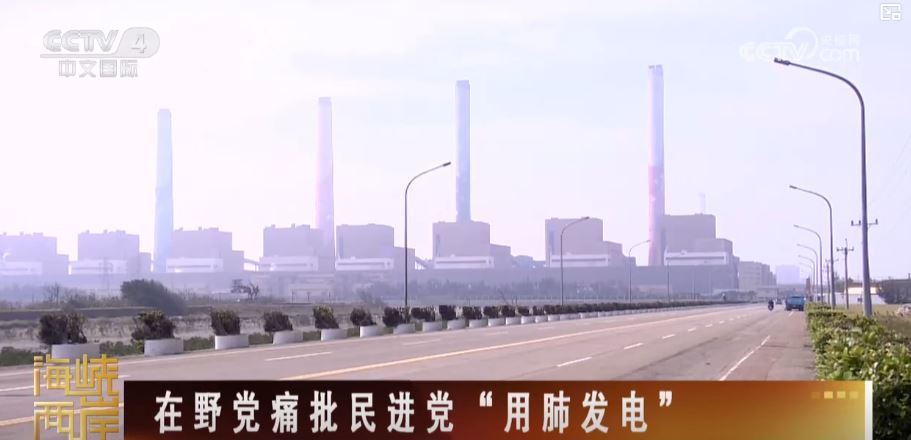 赖清德上台一年，岛内经济民生堪忧_fororder_民怨6.JPG
