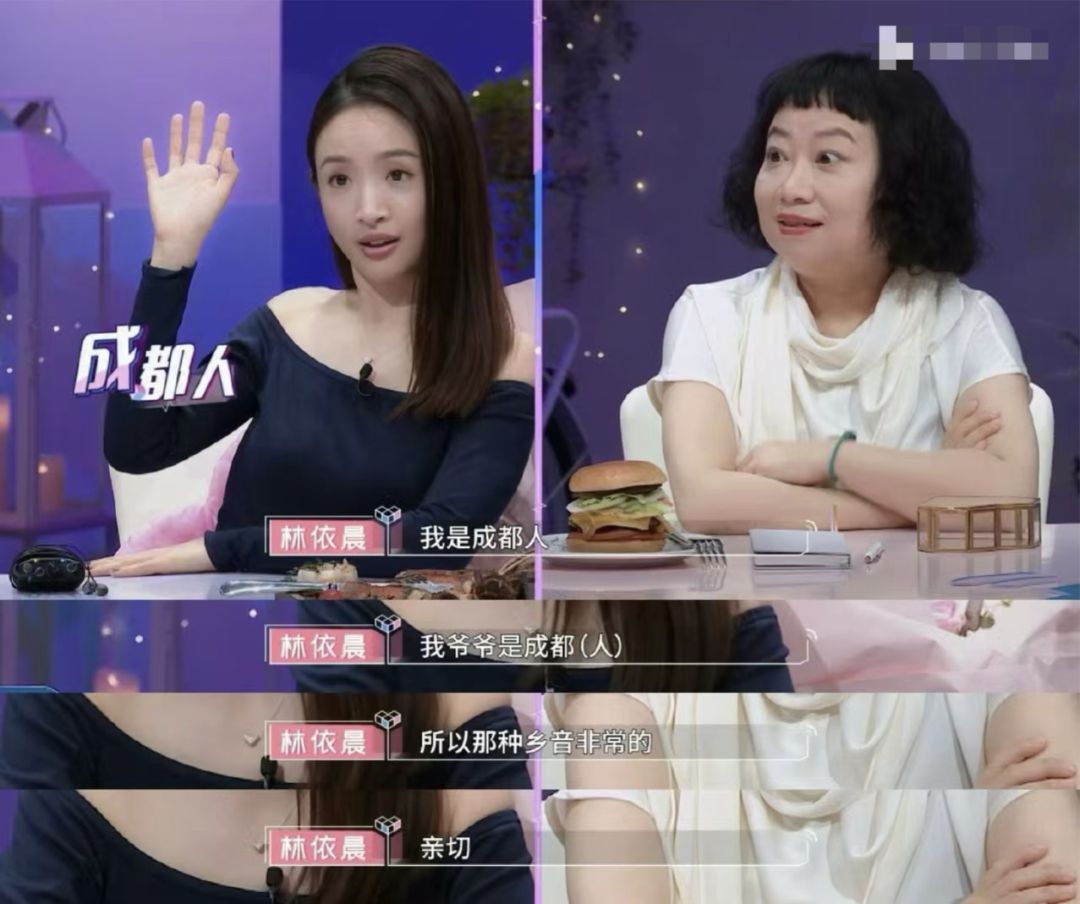 林依晨称“我是成都人”遭攻击,多方发声! 林依晨称“我是成都人”遭攻击,多方发声!