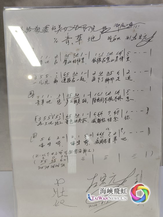 小城故事多：台湾词作家庄奴与重庆璧山的不解之缘