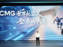 首届“CMG世界机器人登泰山大赛”启动