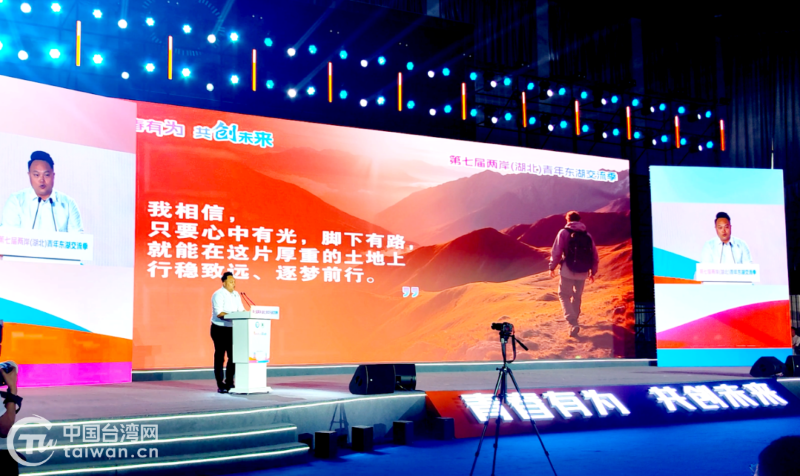 青春有为·共创未来 第七届两岸（湖北）青年东湖交流季在汉启幕