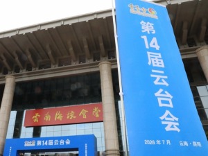 从“过客”到“归人”：这场跨越山海的“家庭聚会”，他们走了二十年