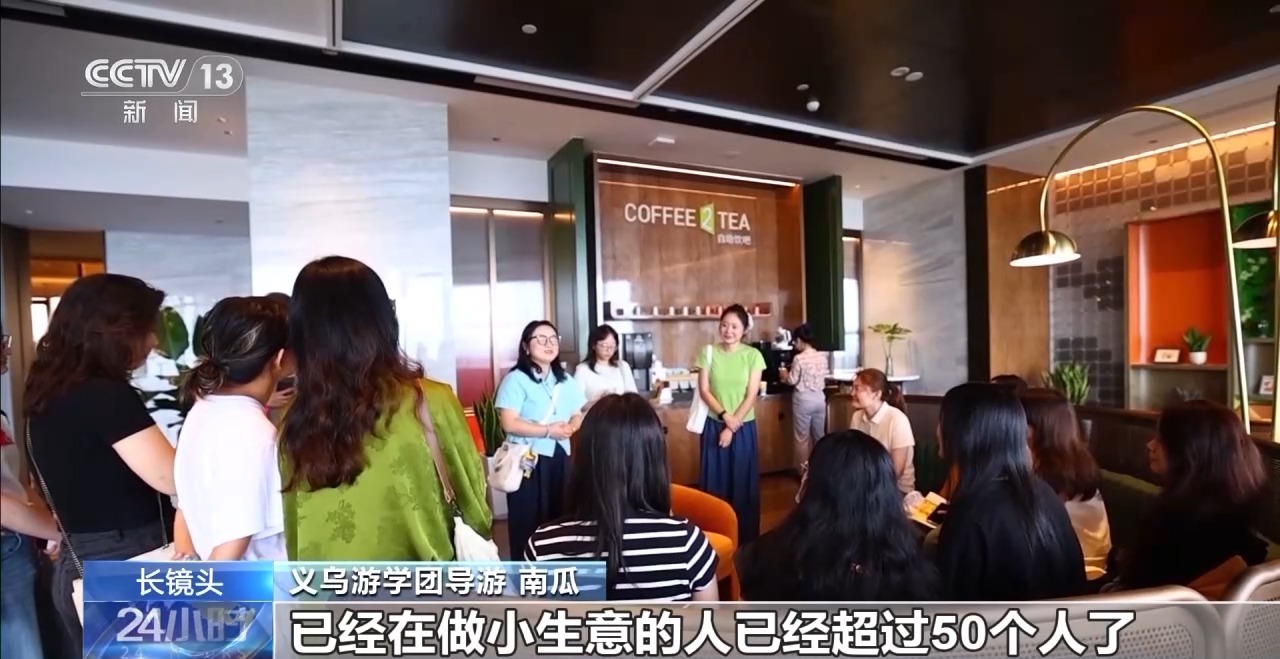 义乌商品看花了眼？“游学团”全流程教你当老板