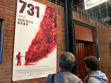 电影《731》公映 中国敲响勿忘历史珍视和平警钟