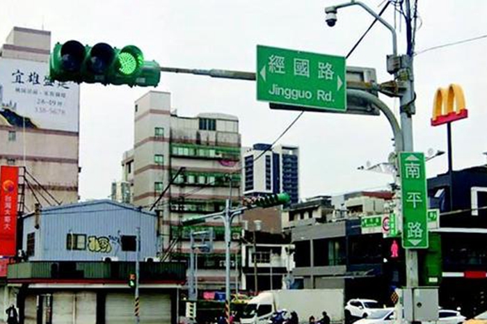 全台316条“中正路”更名？民进党强推“去蒋化”背后的“台独图谋”
