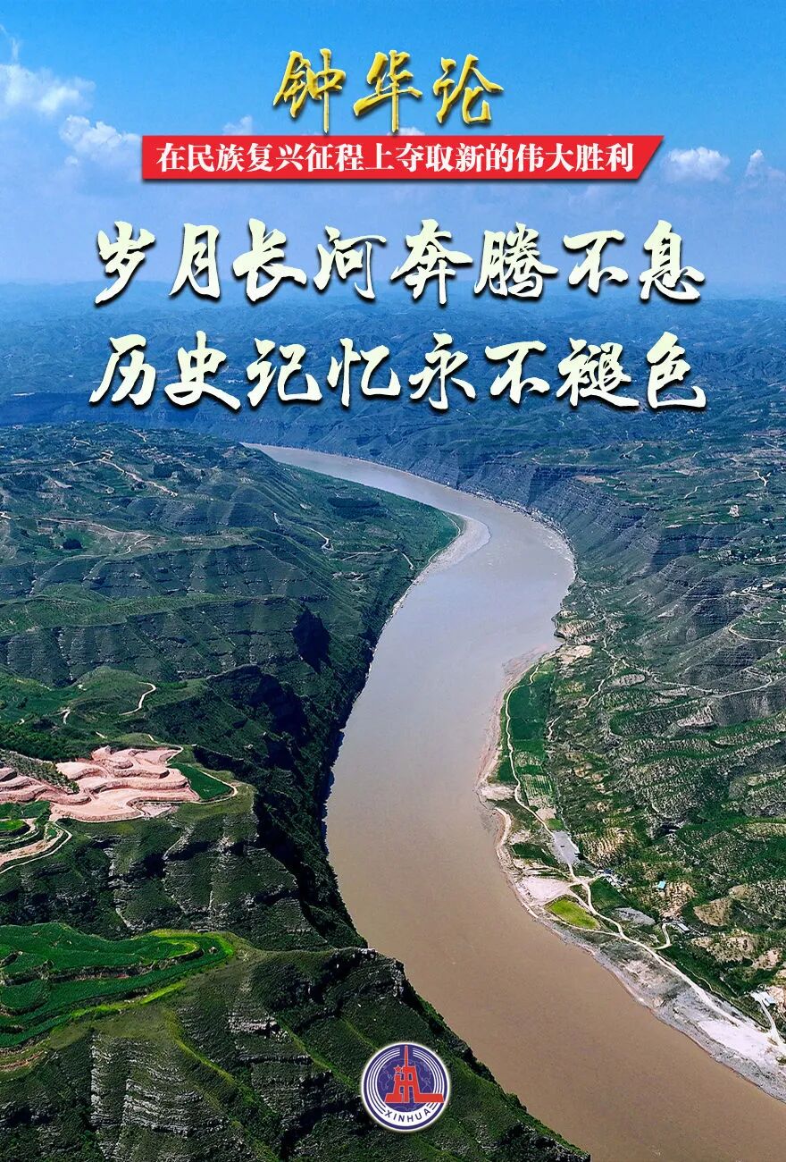 九三胜利日在即，新华社推出重磅评论！