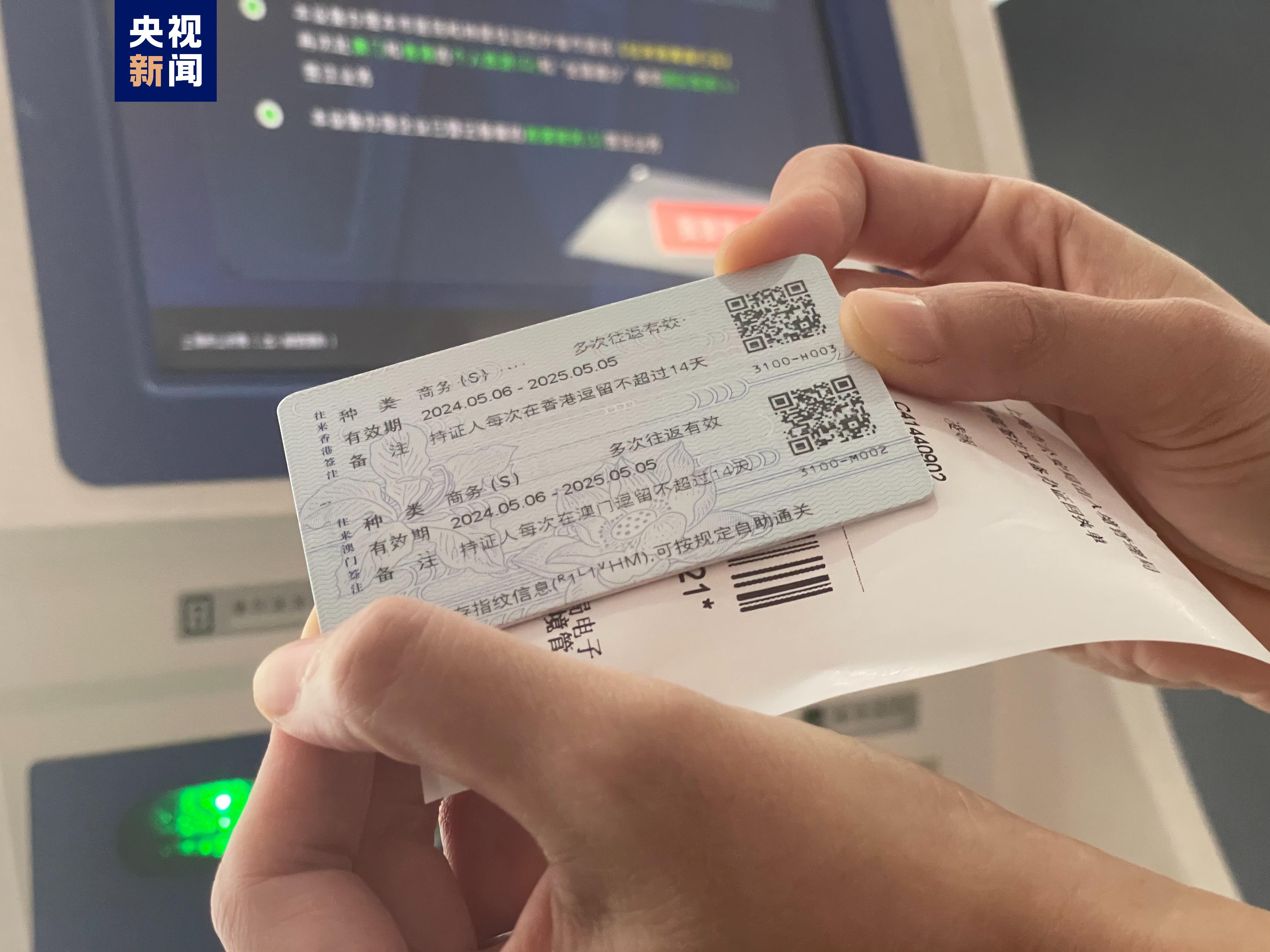 延长时间、多次往返……赴港澳签注最新申办攻略来了