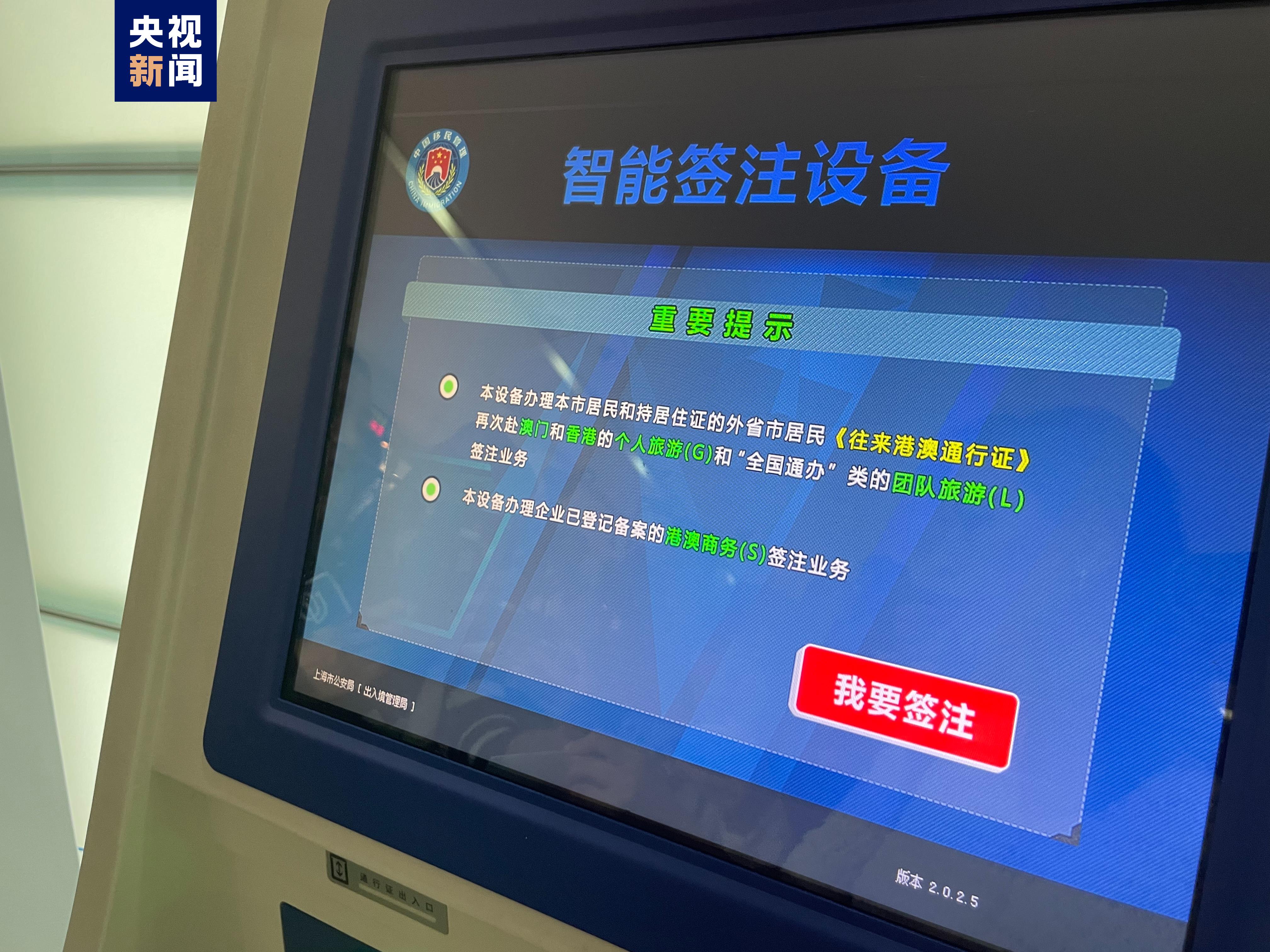 延长时间、多次往返……赴港澳签注最新申办攻略来了