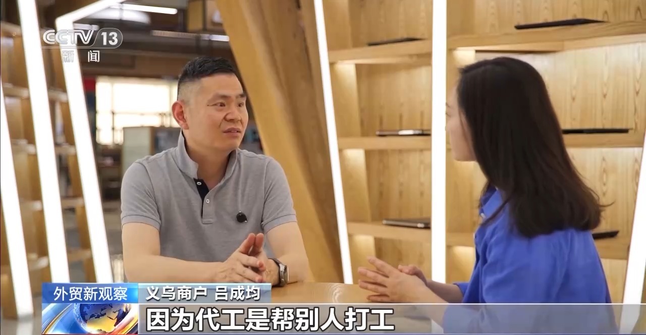 产品出海→品牌出海 “风浪”中的义乌如何破局？