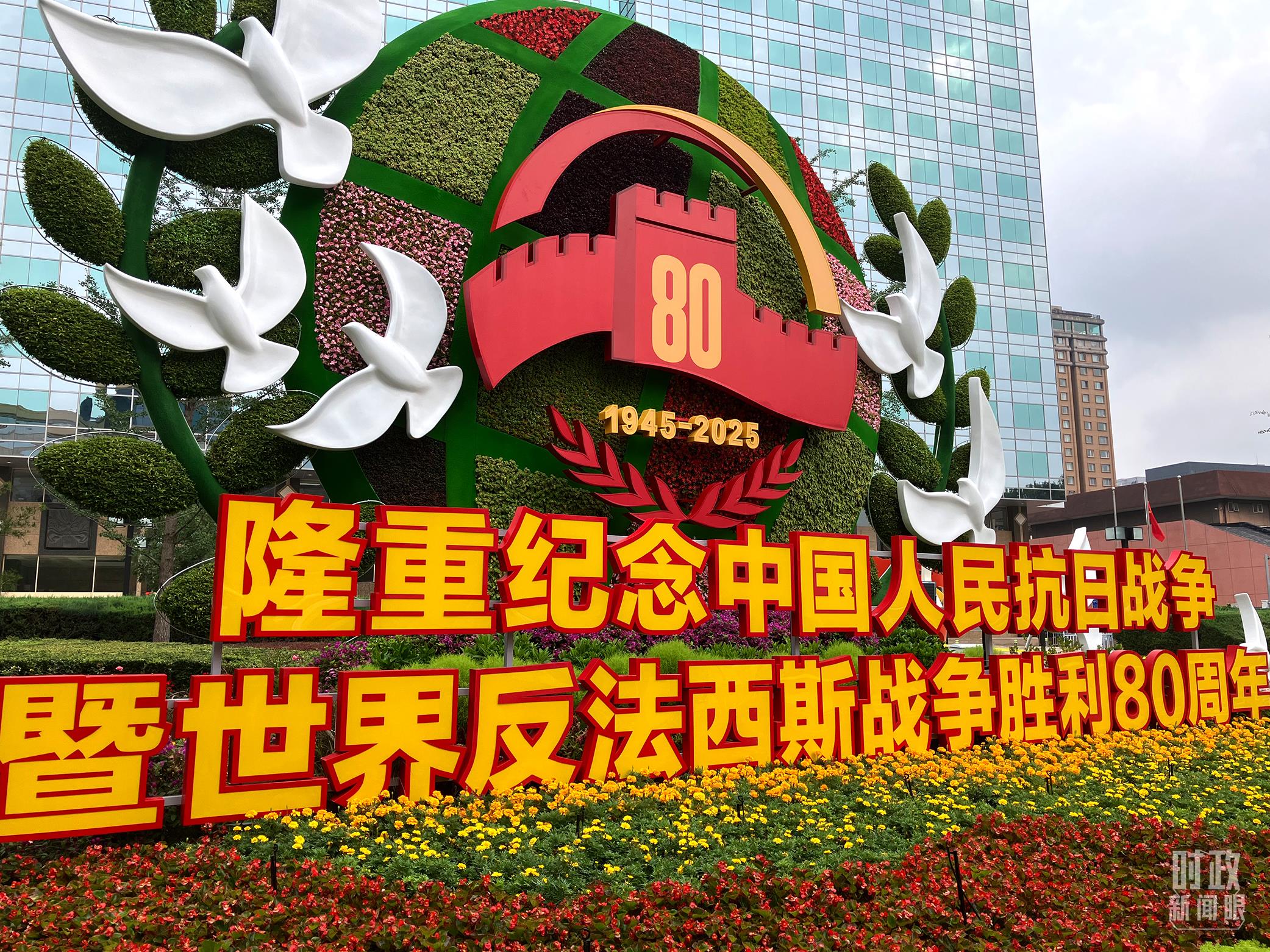 时政新闻眼丨从“上合时间”到“胜利日时间”，元首外交释放哪些重要信息？