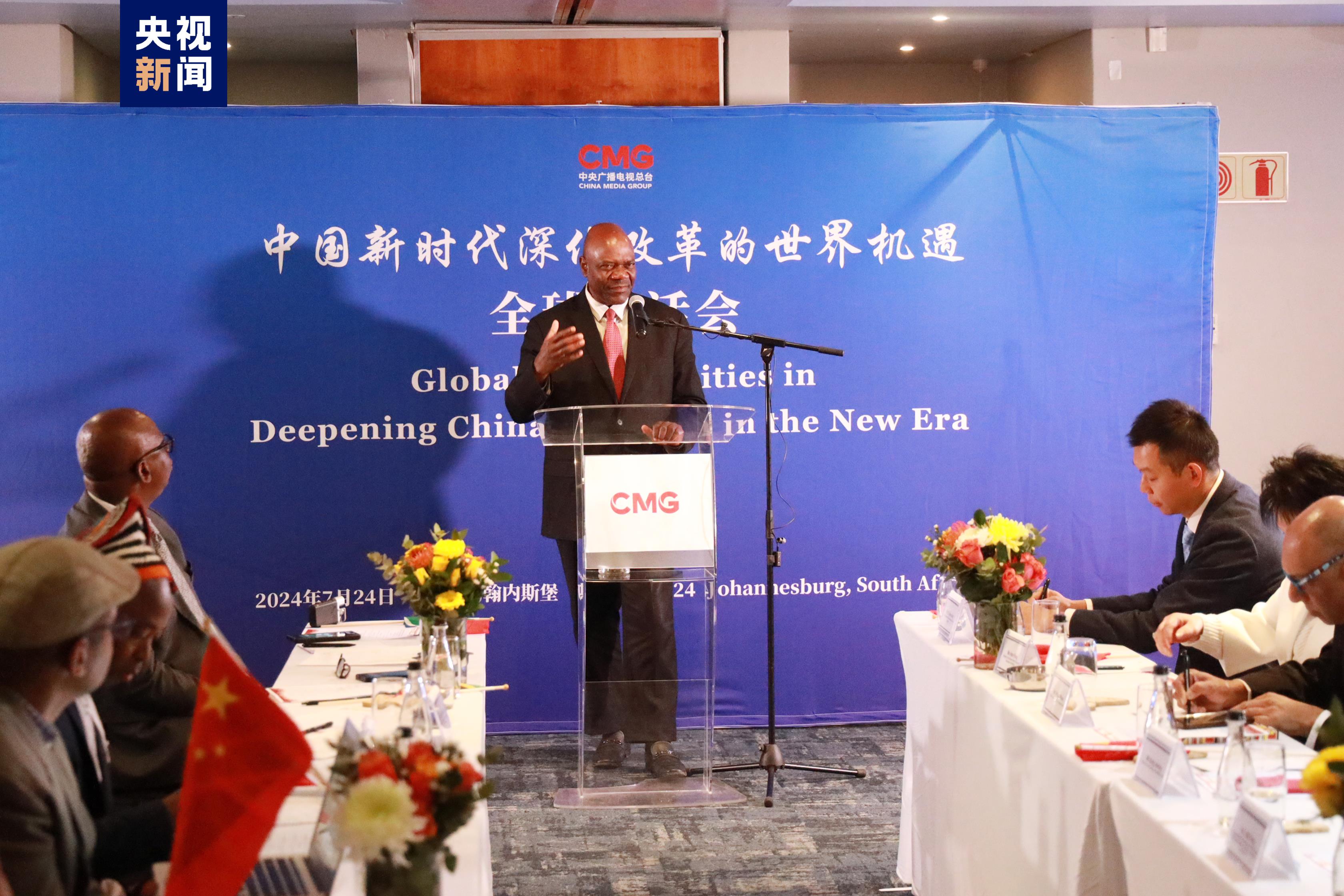 “中国新时代深化改革的世界机遇”全球对话会南非专场在约翰内斯堡举行 “中国新时代深化改革的世界机遇”全球对话会南非专场在约翰内斯堡举行