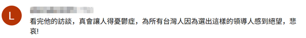 希望大陆了解“几十年来台湾的善意”？赖清德的骗术了无新意