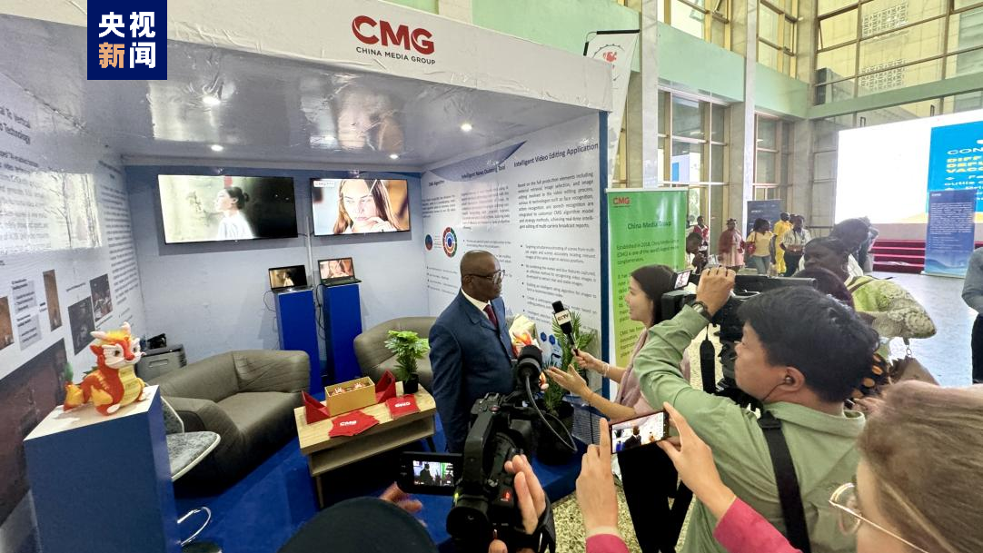 首届非洲人工智能媒体峰会闭幕 中央广播电视总台技术创新引关注