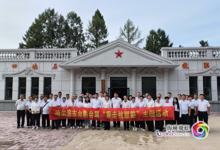 黑土地上的红色记忆被唤醒_fororder_图2