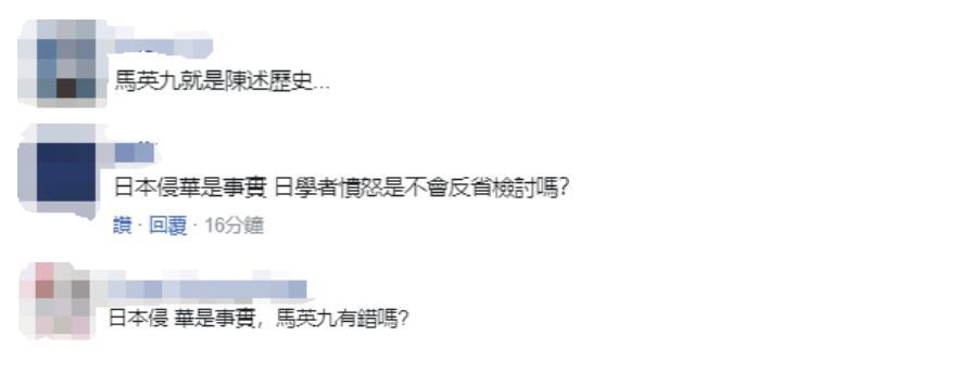 台媒体人称马英九在大陆提抗日“惹怒日本学者”，岛内网友：日本侵华是事实，马英九有错吗？