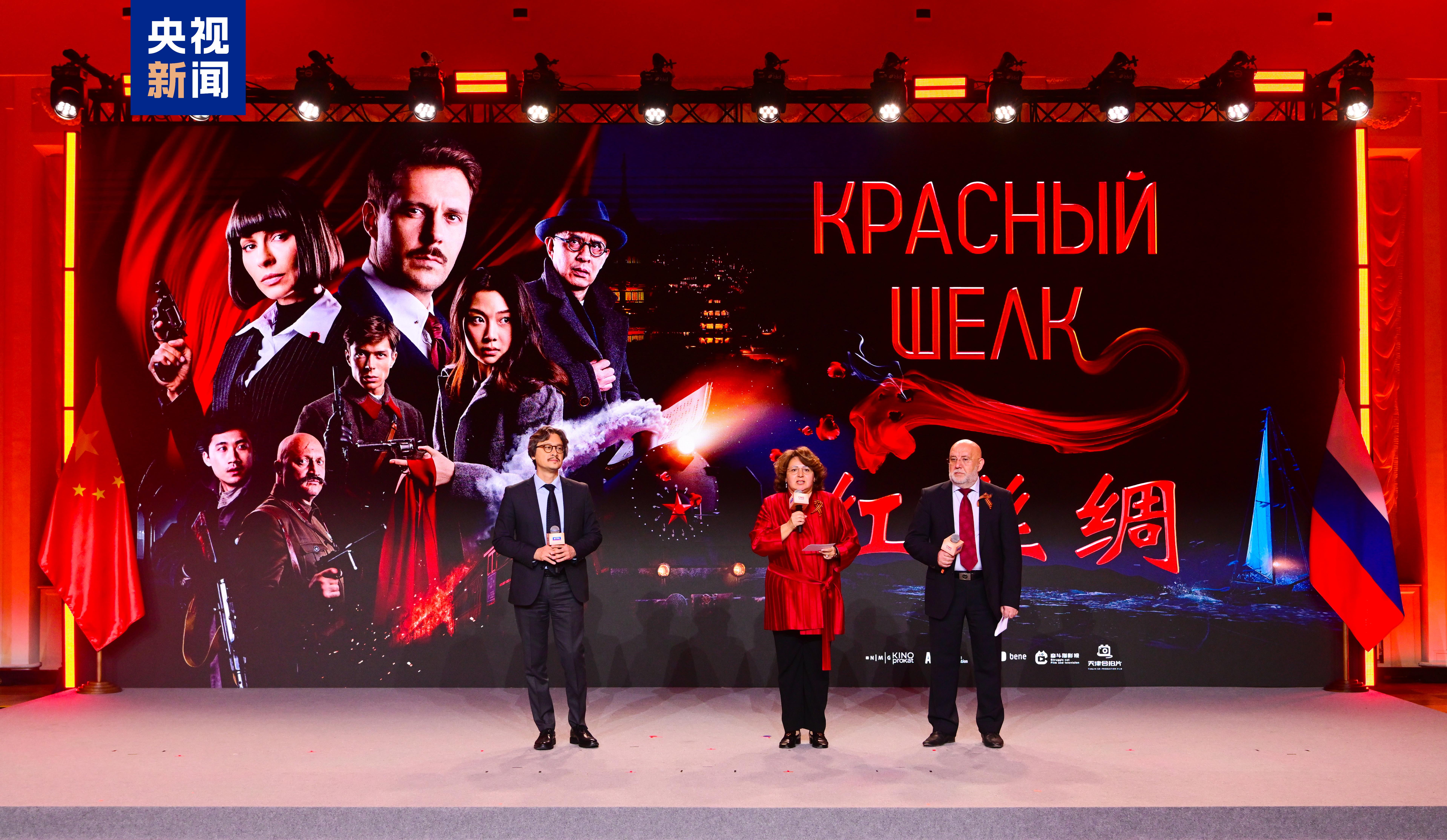 和平薪火 时代新章！纪念中国人民抗日战争和苏联伟大卫国战争胜利80周年中俄人文交流活动在莫斯科举行