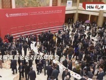 国际锐评丨共赴“春日之约”，全球资本组团“向东看”