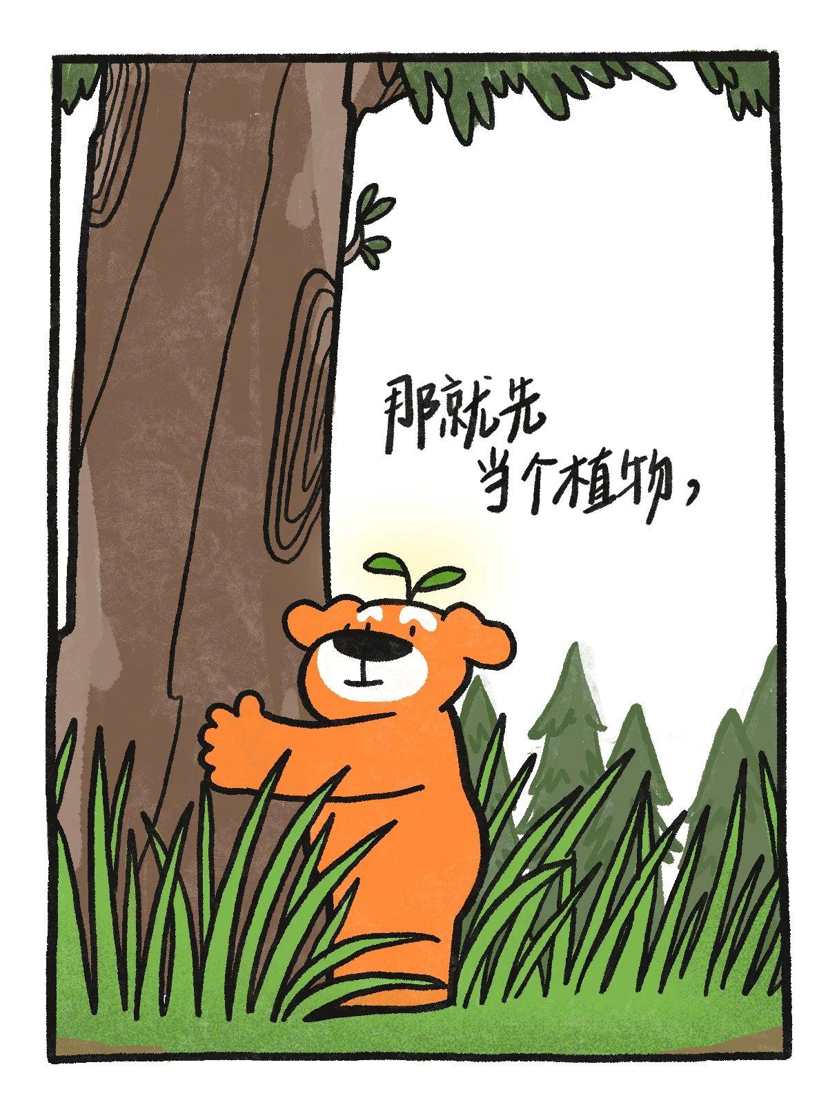 三个字 让你减少精神内耗