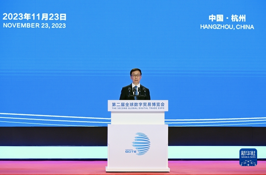 韩正出席第二届全球数字贸易博览会开幕式并致辞