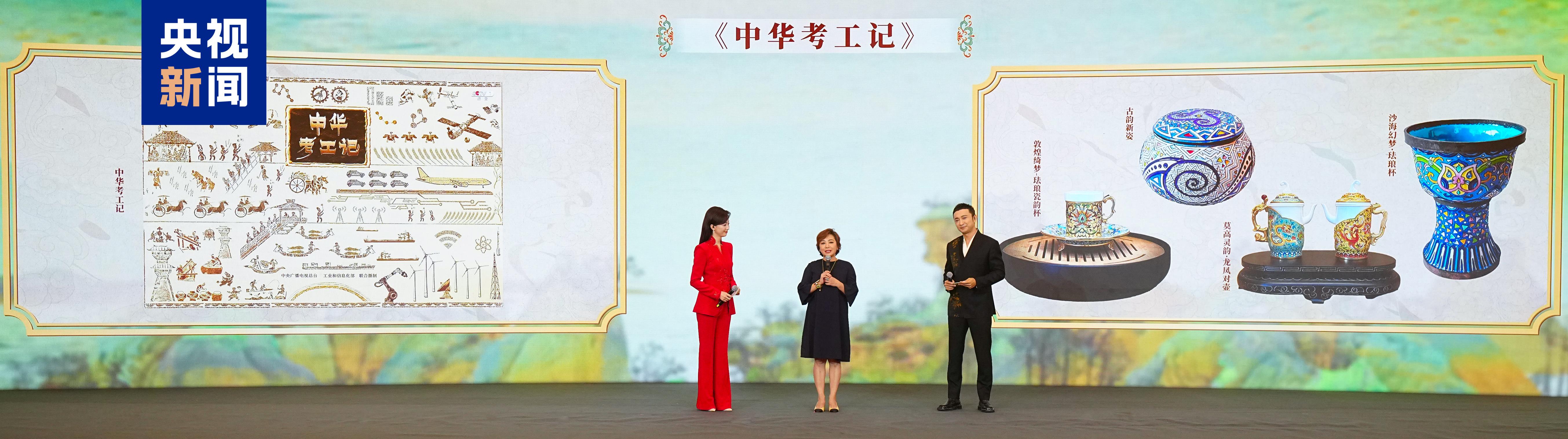 上新！“总台文创·大师系列”常沙娜首发文创产品发布 CMG文创新品大会启动