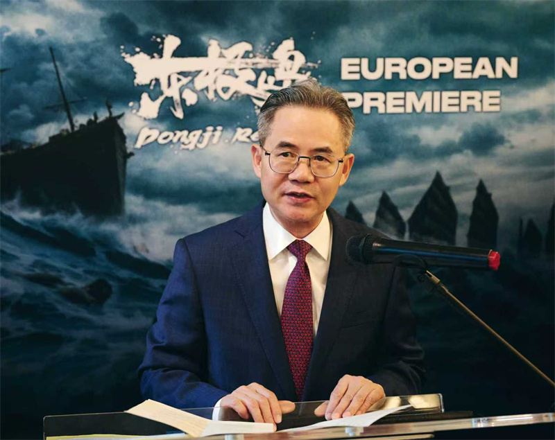 电影《东极岛》欧洲首映礼在英国伦敦举行