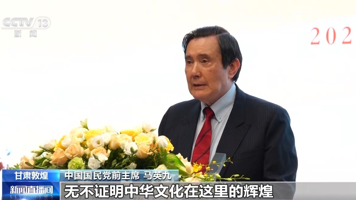 马英九率台湾青年参访敦煌莫高窟 感慨中华文化的博大精深