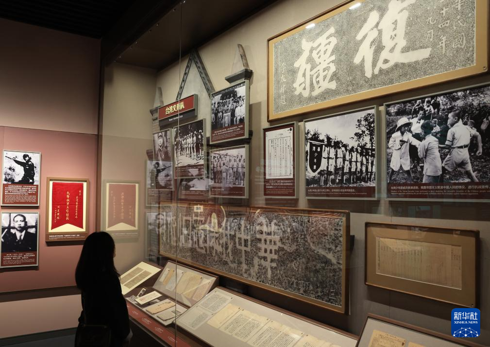 《不屈的宝岛 丹心向祖国——台湾同胞抗日史实展》在京开幕