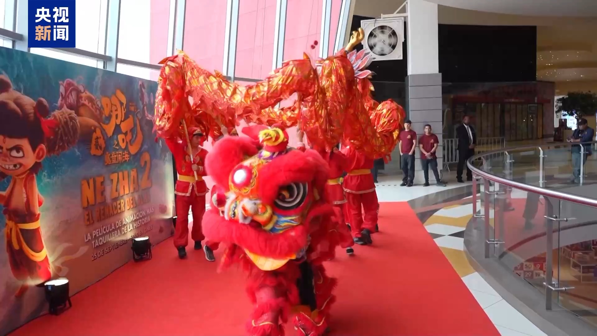 《哪吒之魔童闹海》在秘鲁首映 当地观众：电影惊艳超出预期