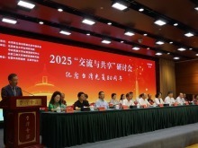 台盟北京市委举办第十八届“交流与共享”研讨会