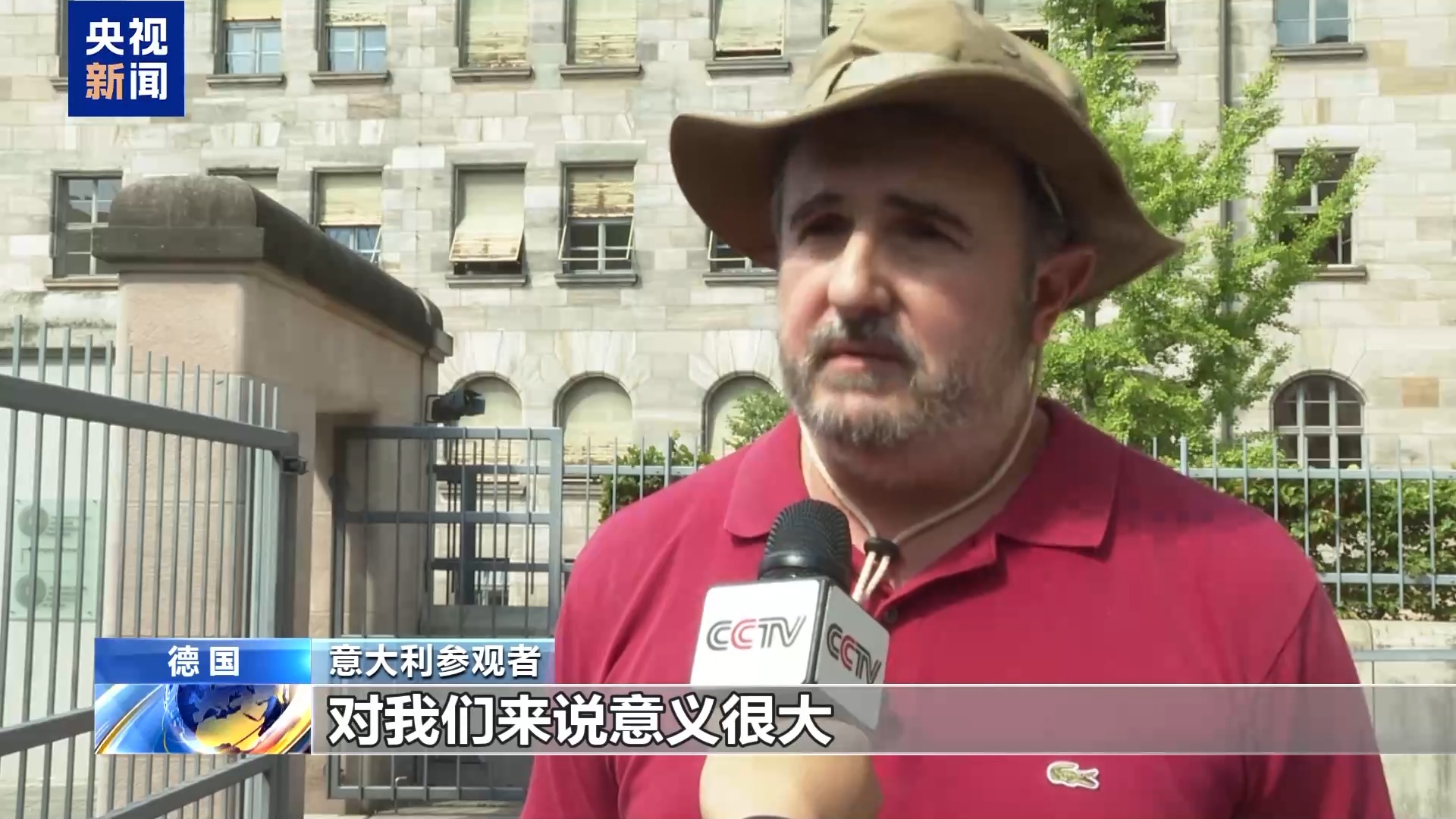 德国纽伦堡审判纪念馆参观者：希望能够铭记历史 不忘过去